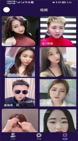 羞色夜聊app下载