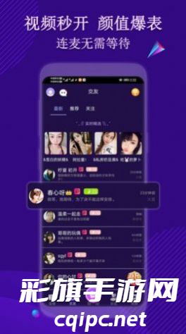 羞色夜聊app下载