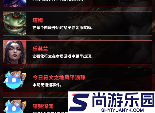 云顶之弈s16赛季城邦效果是什么