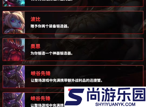 云顶之弈s16赛季城邦效果是什么