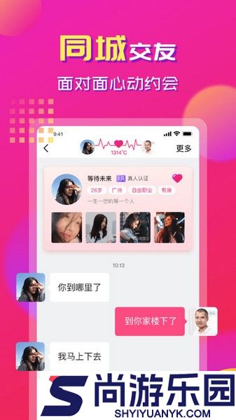 心心相印app安装下载