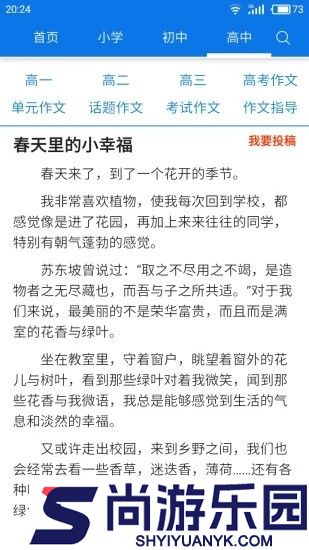 海棠文学免费自由阅读器最新版下载