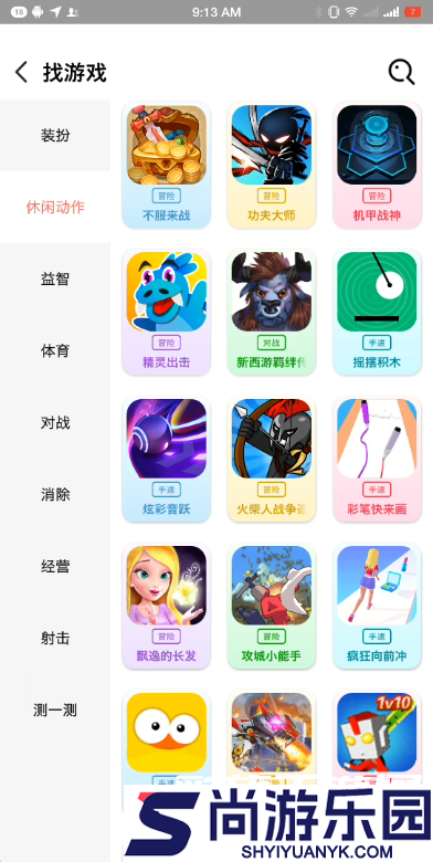 柚子乐园正版免费游戏安装下载