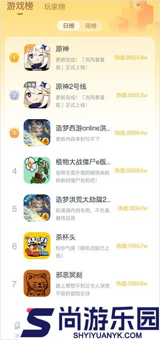 870游戏盒正版下载