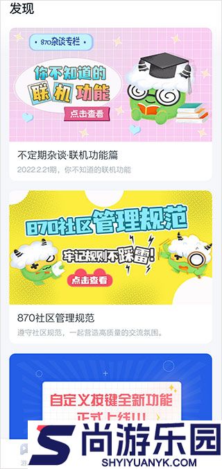 870游戏盒正版下载