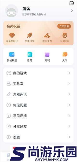 870游戏盒正版下载