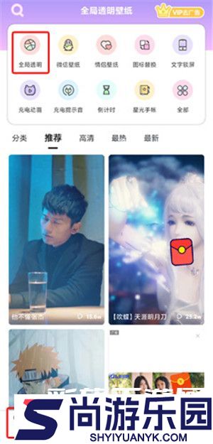 全局透明壁纸下载免费
