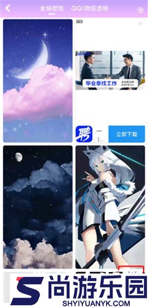 全局透明壁纸下载免费
