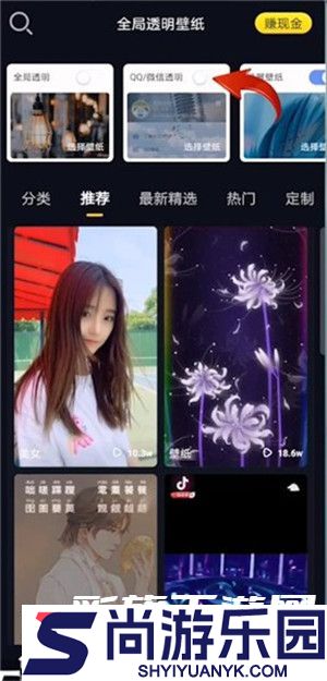 全局透明壁纸下载免费