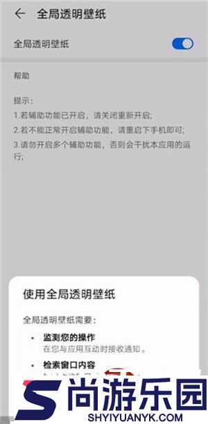 全局透明壁纸下载免费