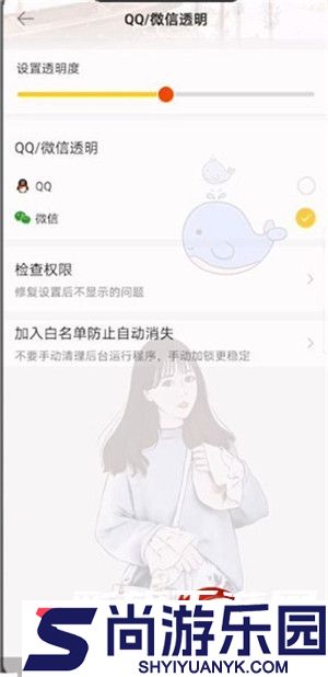 全局透明壁纸下载免费