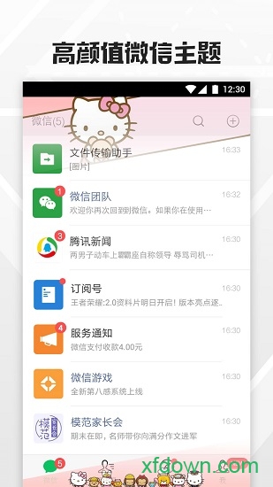 全局透明壁纸下载免费