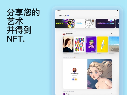 sketchAR下载安卓版