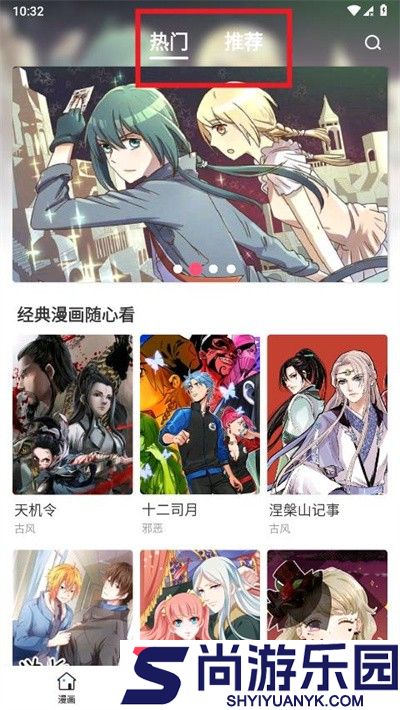 扑漫漫画安卓版下载