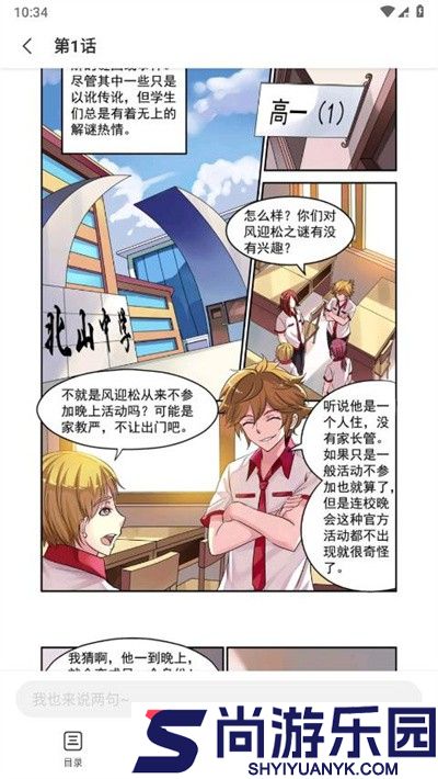 扑漫漫画安卓版下载