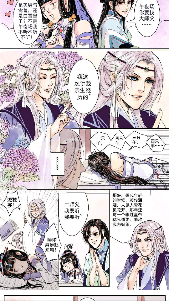 扑漫漫画安卓版下载