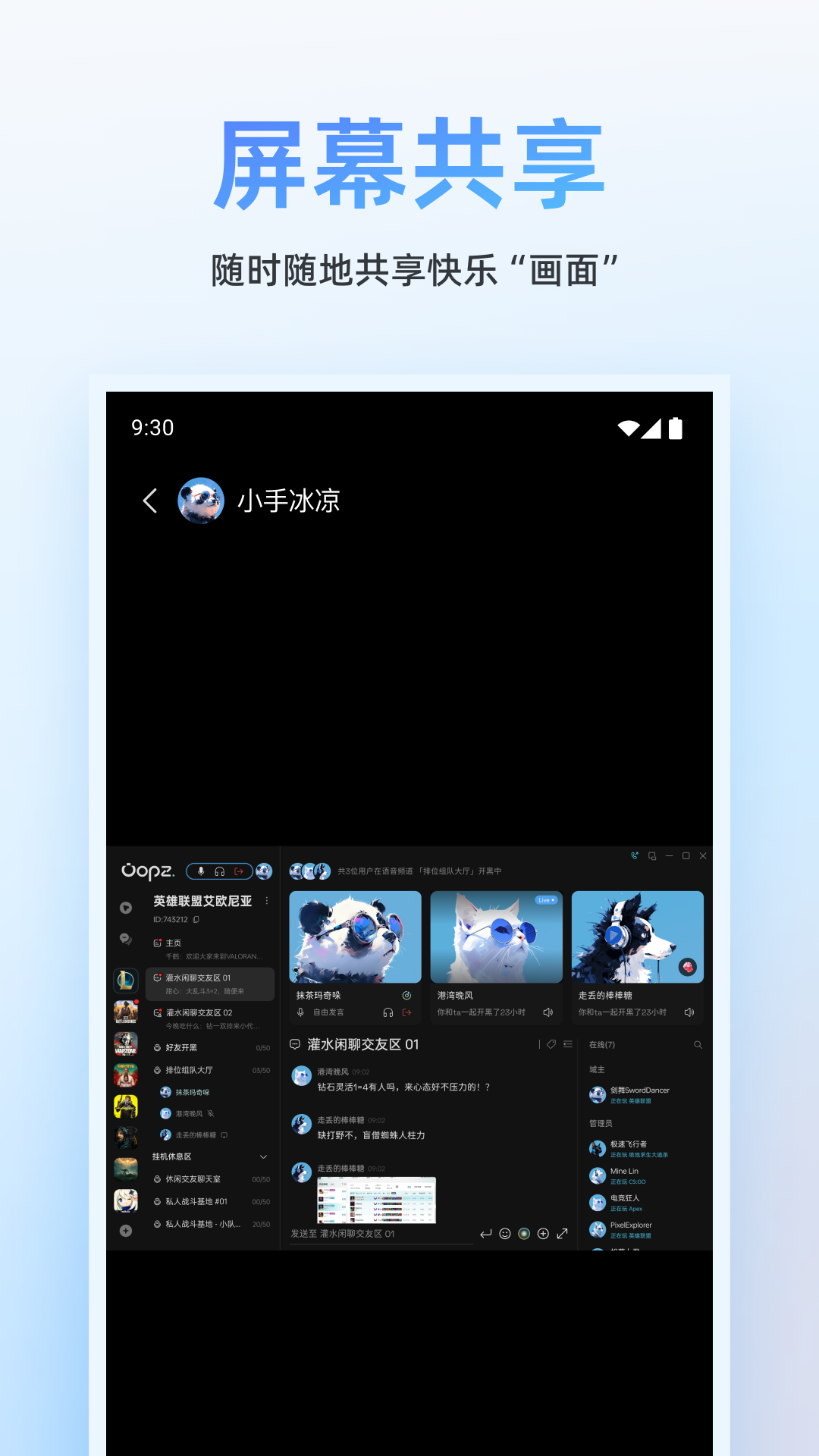 Oopz手机版下载