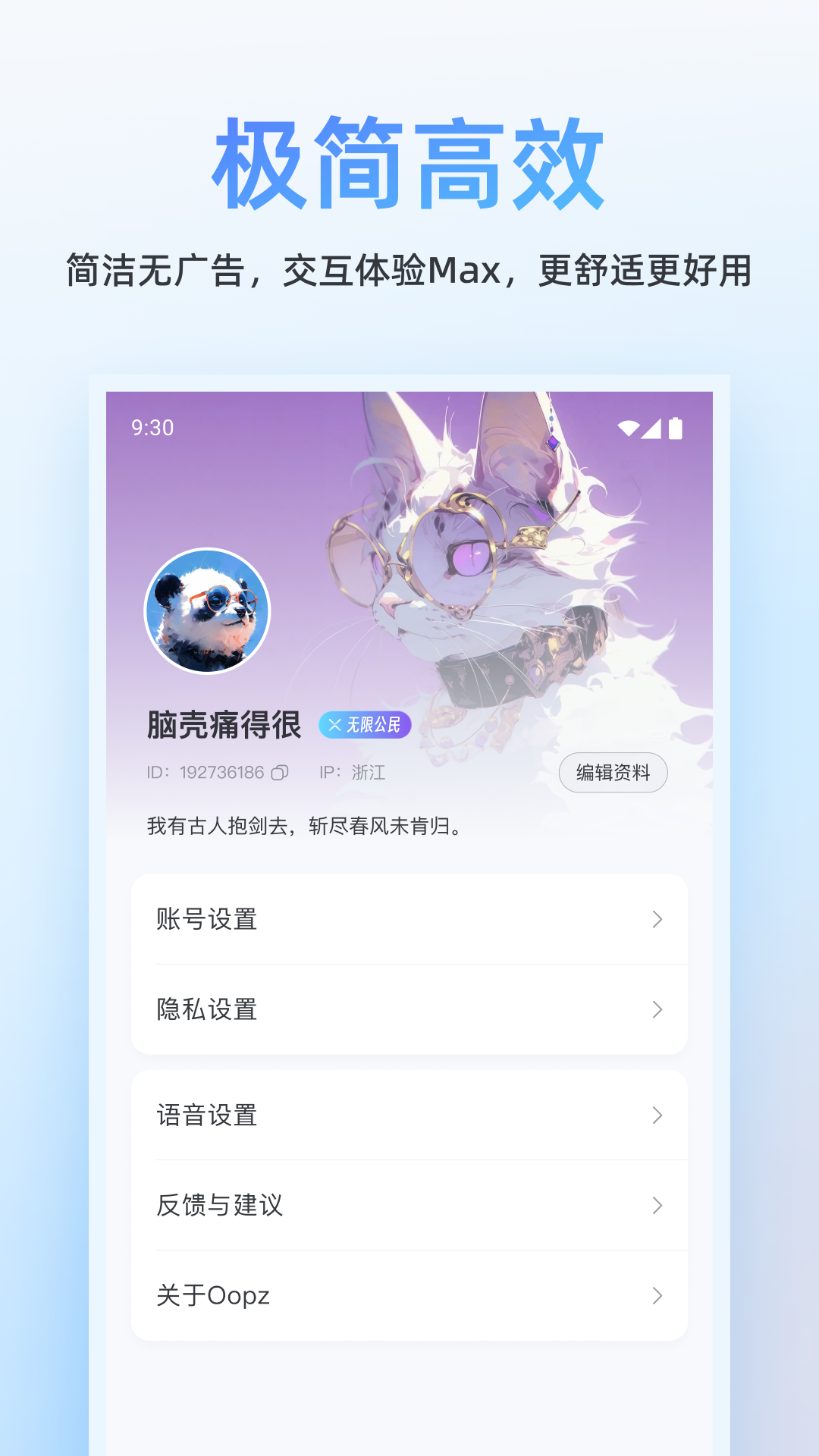 Oopz手机版下载