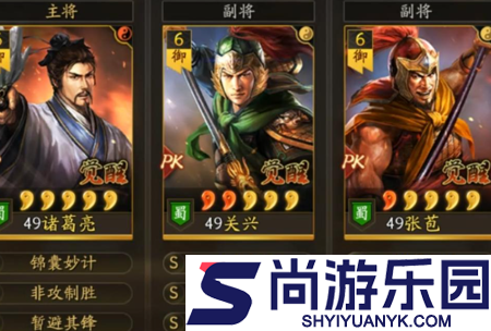 三国志战略版新赛季最佳开荒队伍