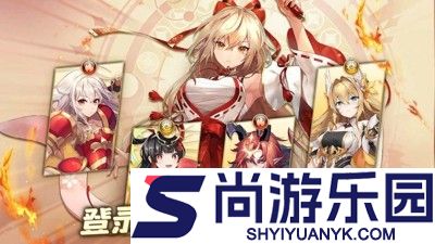 闪烁之光破解版内购免费