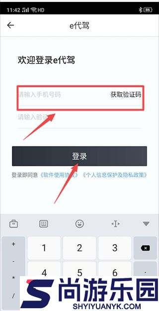 e代驾app正版下载