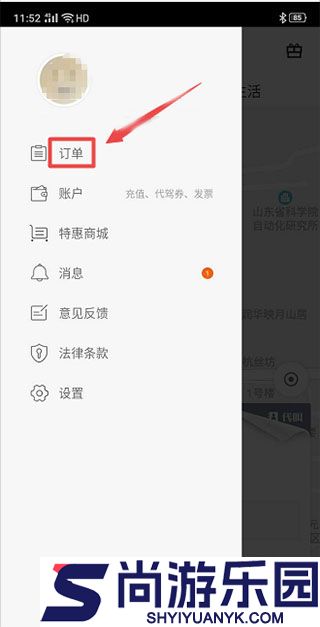 e代驾app正版下载