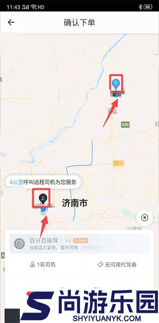 e代驾app正版下载