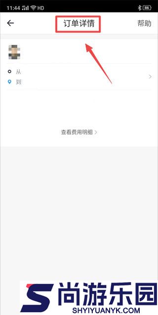 e代驾app正版下载
