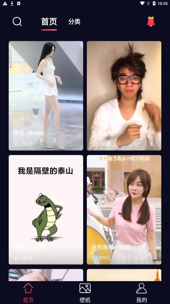 精美壁纸多多免费下载