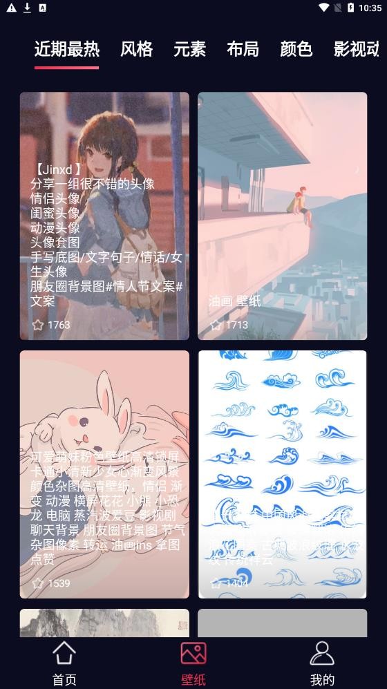 精美壁纸多多免费下载