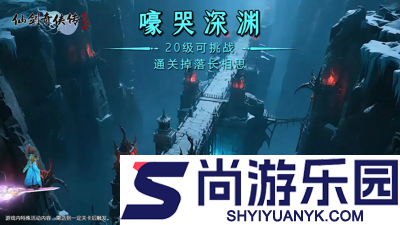 仙剑奇侠传新的开始兑换码