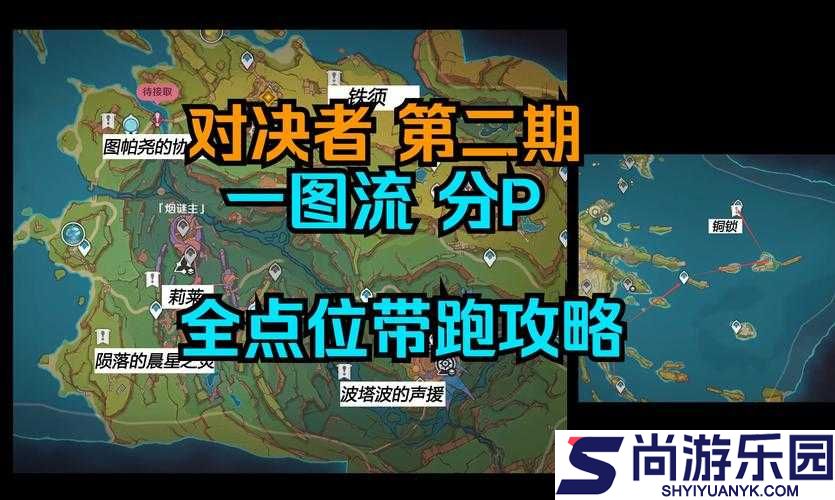 天国拯救游戏攻略