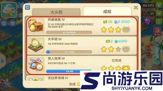 梦想城镇官方版小游戏下载