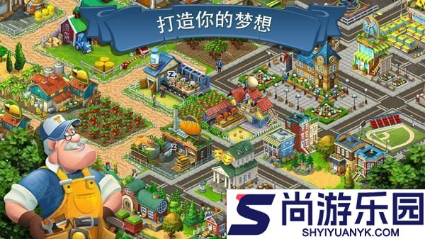 梦想城镇官方版小游戏下载