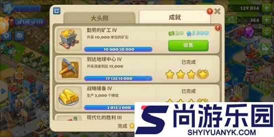 梦想城镇官方版小游戏下载