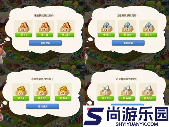 梦想城镇官方版小游戏下载