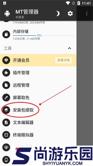 mt管理器最新版本下载