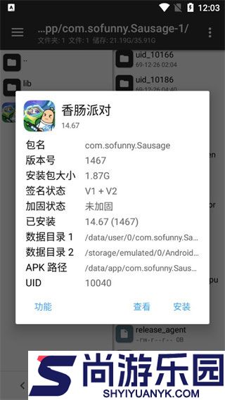 mt管理器最新版本下载