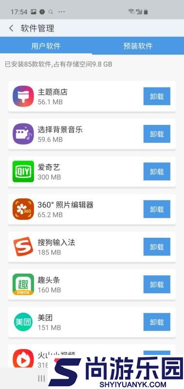 全能超级清理管家极速版下载