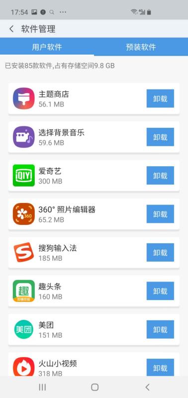 全能超级清理管家极速版下载