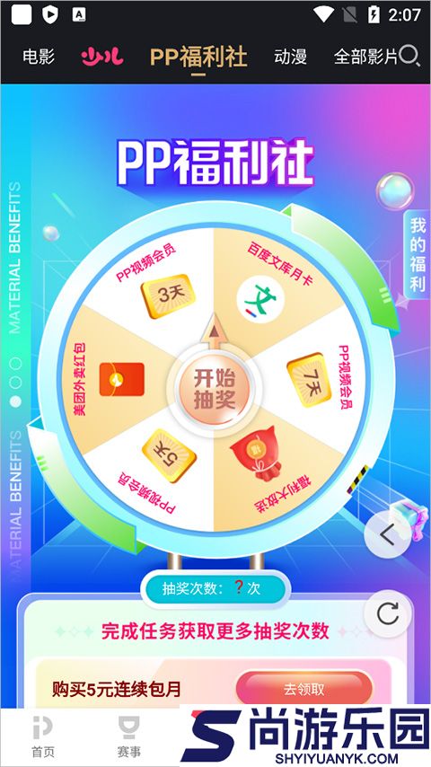 pp视频免费下载手机版