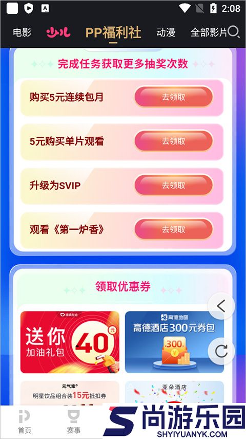 pp视频免费下载手机版