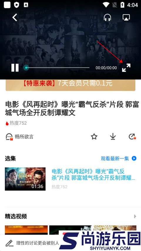 pp视频免费下载手机版