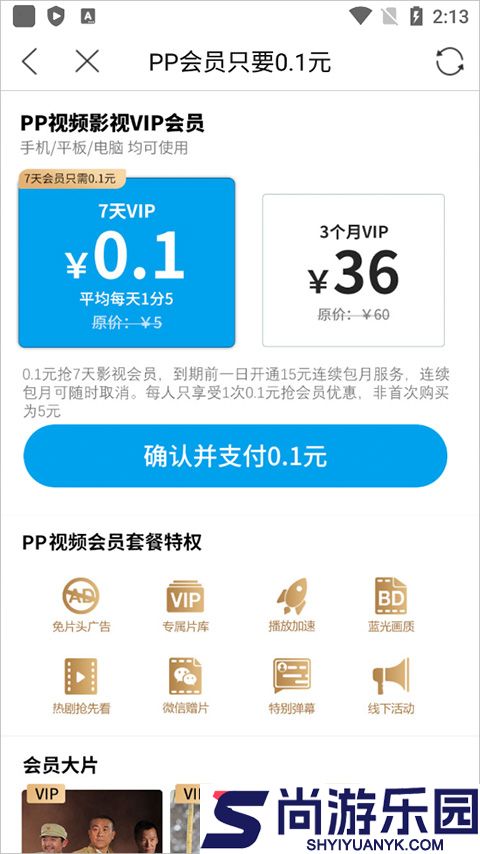 pp视频免费下载手机版