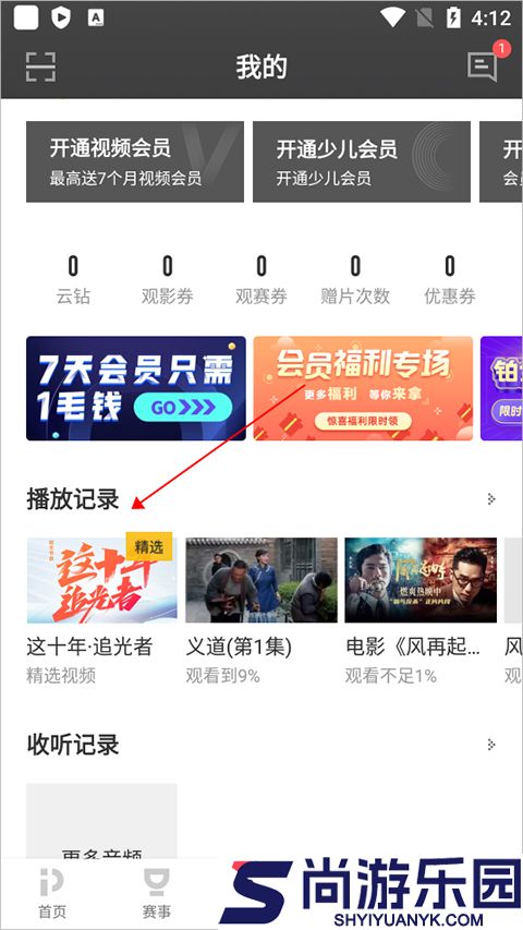 pp视频免费下载手机版