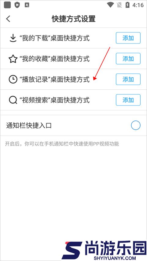 pp视频免费下载手机版
