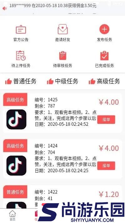 猪妖快手赞赞宝app最新版下载