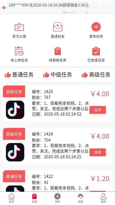 猪妖快手赞赞宝app最新版下载