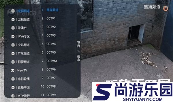 蓝禾影视tv电视版2025下载