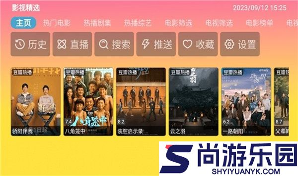 蓝禾影视tv电视版2025下载